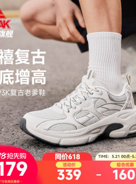 匹克态极P3K夏季新款复古千禧老爹鞋男鞋厚底增高休闲运动鞋女