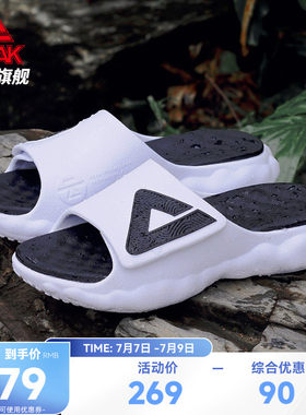 匹克态极云情侣增高拖鞋