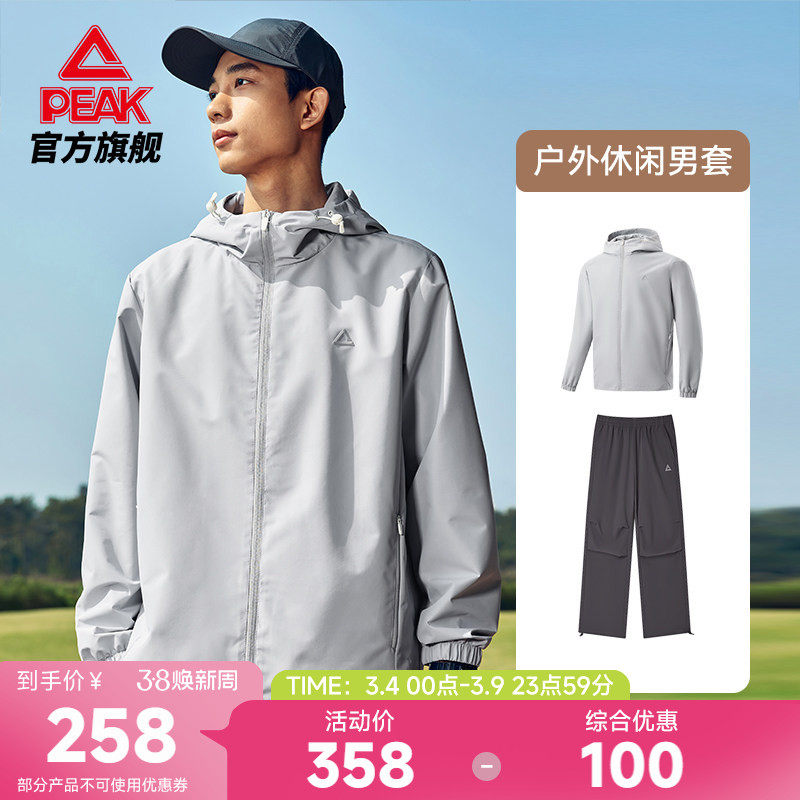匹克梭织户外套装春男运动休闲夹克外套三防伞兵裤跑步户外两件套