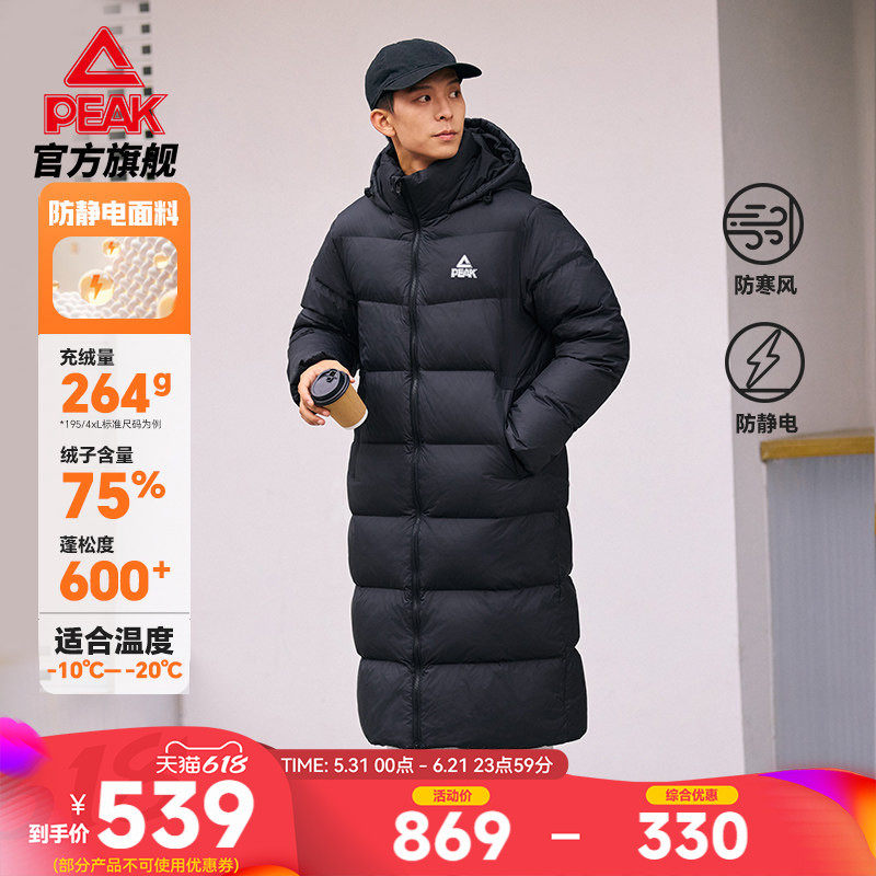 匹克羽绒服长款男新款户外秋冬加绒连帽保暖加厚鸭绒外套女运动服