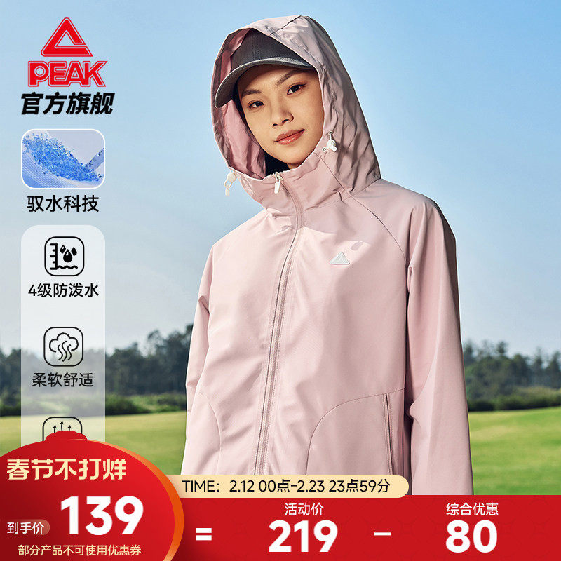 匹克户外驭水梭织运动外套春季新款女防风衣冲锋休闲上衣健身茄克