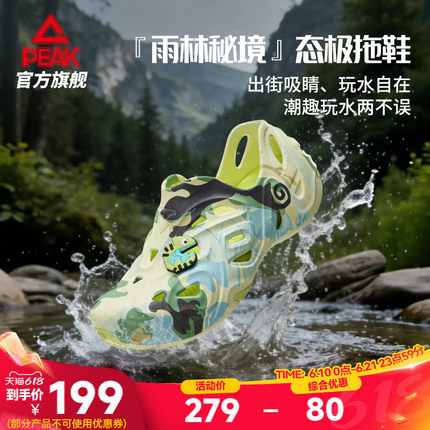 匹克态极国创溯溪鞋男-雨林秘境新款凉鞋户外运动防滑凉拖洞洞鞋