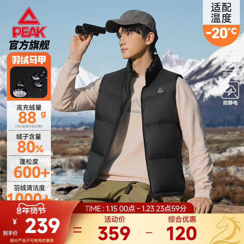 匹克驭雪羽绒服丨户外鸭绒马甲男冬新款外套通勤短款运动夹克内胆