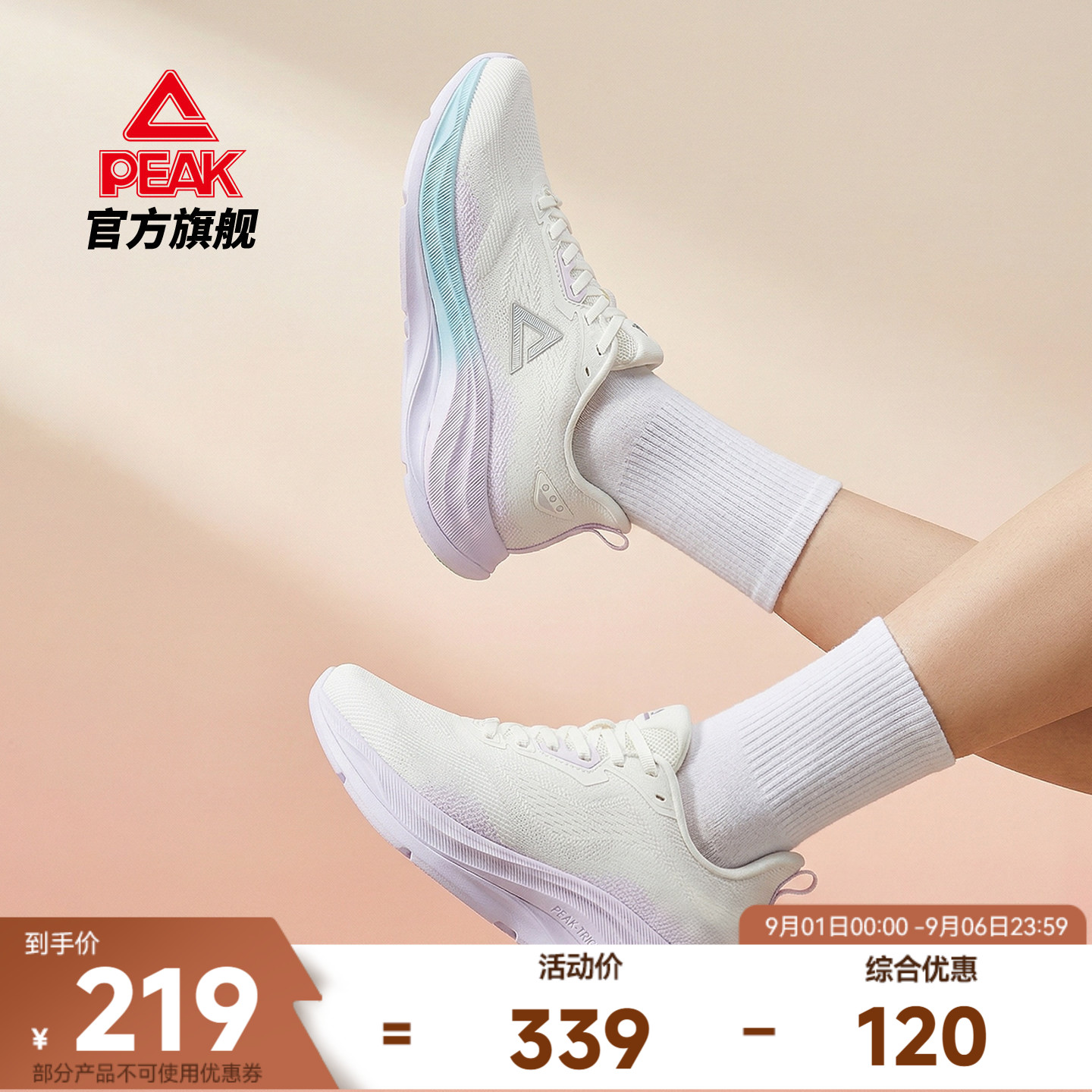 匹克态极缓震跑步鞋女鞋图片