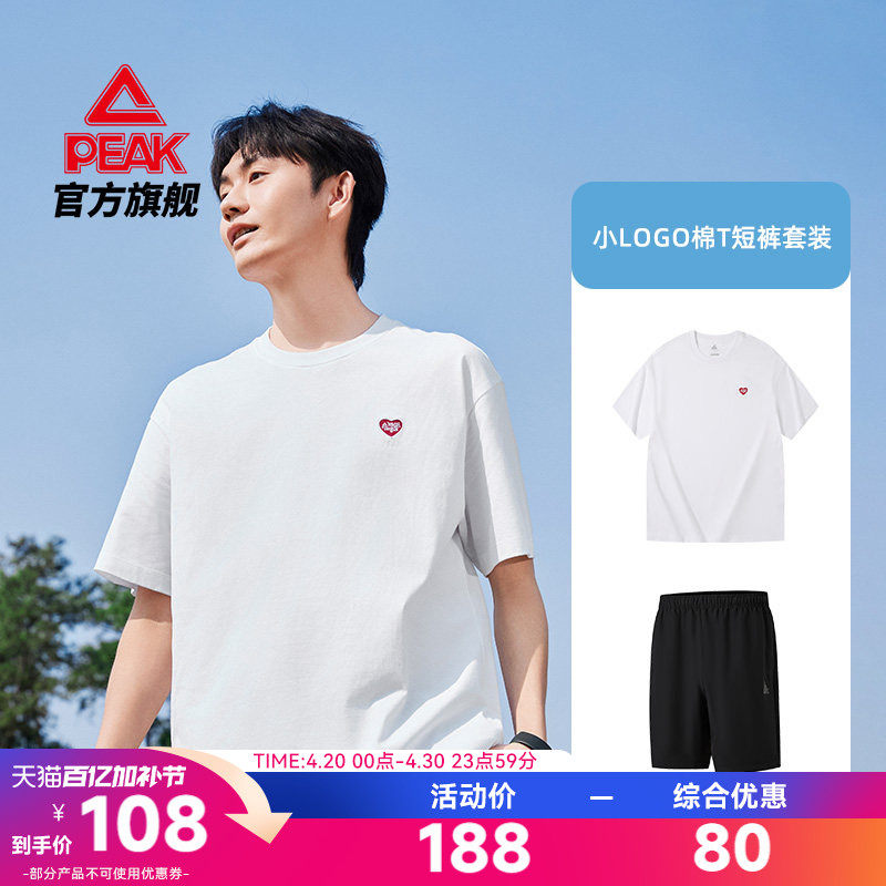 匹克户外新疆棉短裤套装纯棉短袖速干短裤运动男宽松夏新款休闲女