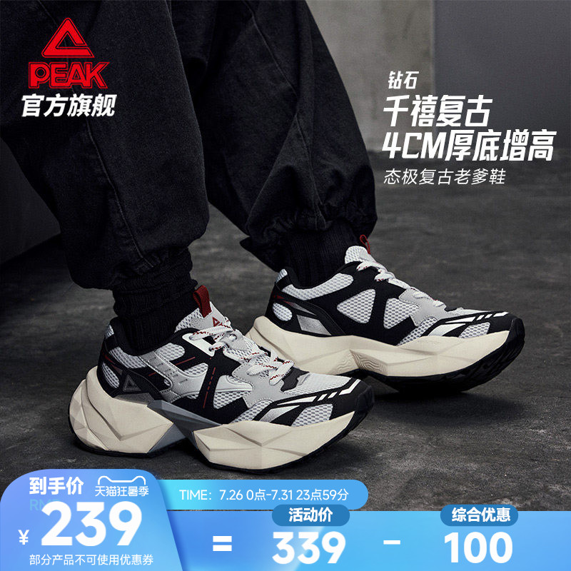 匹克态极钻石厚底增高休闲鞋