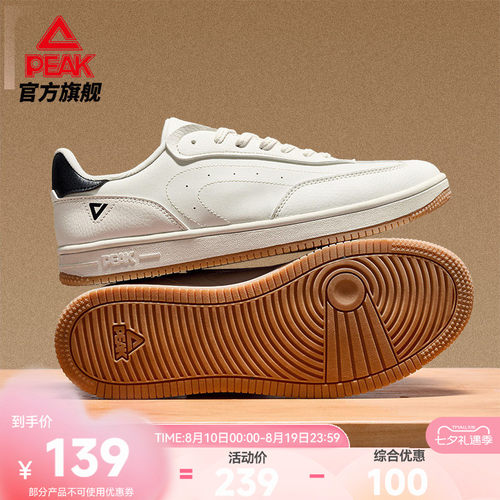 匹克德训鞋情侣轻便皮面板鞋