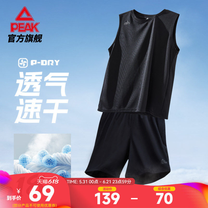 匹克速干无袖套装丨夏季新款男跑步休闲运动健身背心短裤两件套女