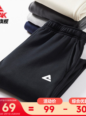 匹克运动裤男士秋冬新款长裤梭针织跑步休闲直筒通勤加绒卫裤子