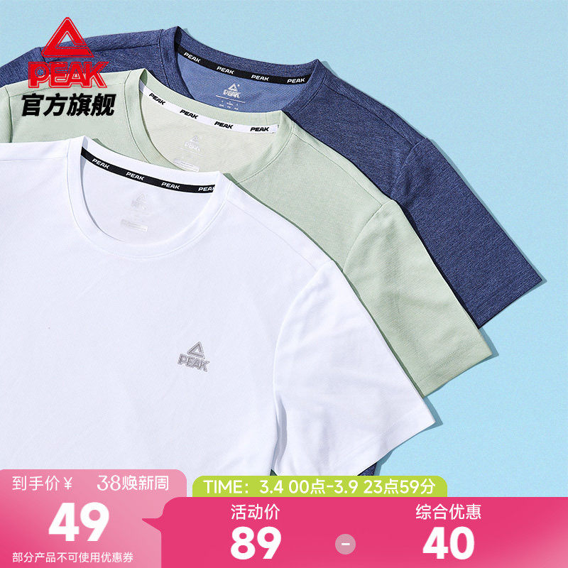 匹克冰丝速干衣|夏季T恤男士轻薄速干衣透气休闲短袖跑步冰丝上衣