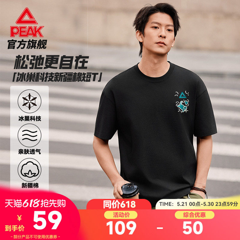 匹克纯棉冰丝T丨休闲短袖t恤男夏季新款宽松简约户外百搭运动上衣