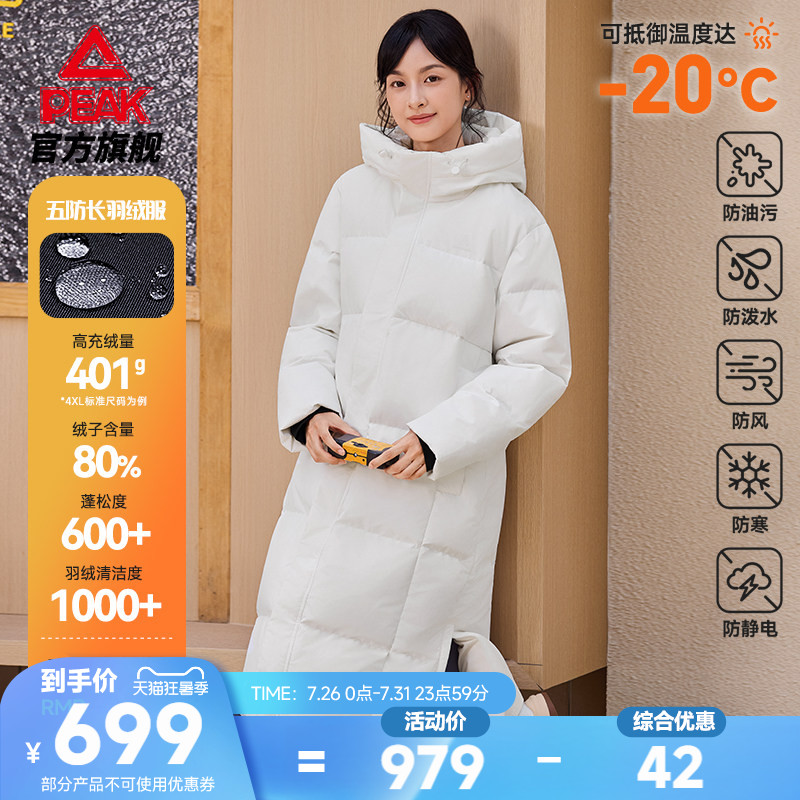 驭雪五防加厚长款羽绒服
