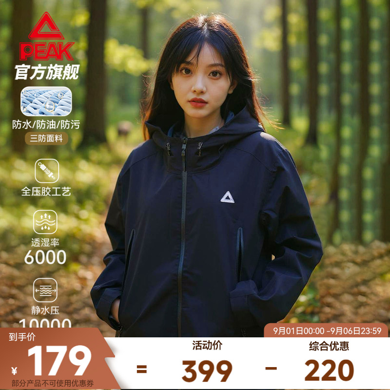 匹克驭峰甲硬壳冲锋衣 |户外登山服女运动外套夹克秋季情侣