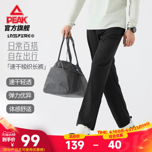 速干四面弹直筒梭织长裤