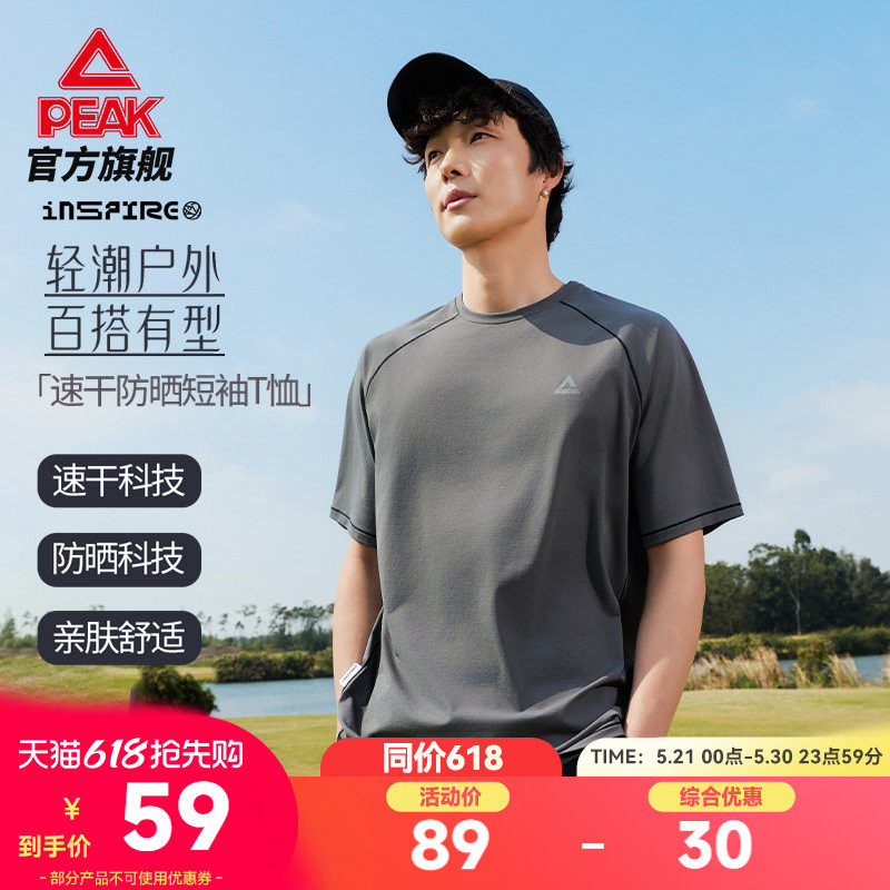 匹克户外运动速干T恤男夏季新款透气圆领休闲跑步防晒宽松上衣女