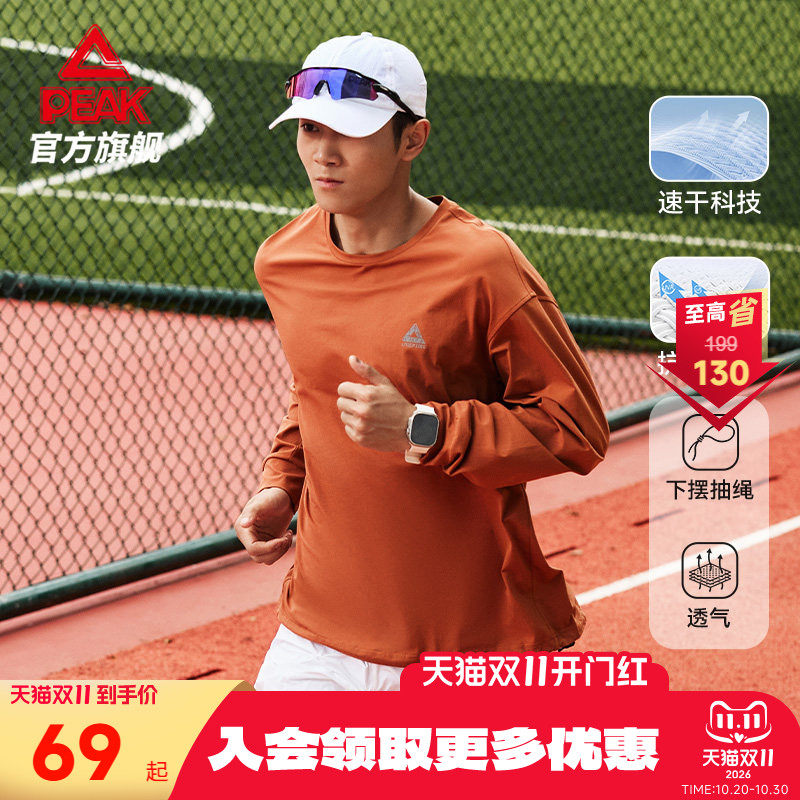 匹克秋冬速干防晒T恤长袖男运动上衣卫衣跑步户外骑行服女青少年