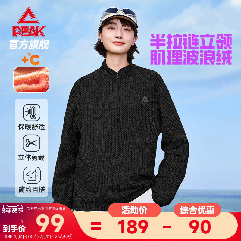 匹克户外加绒长袖卫衣秋新款半拉链运动休闲女运动T恤打底衫内胆