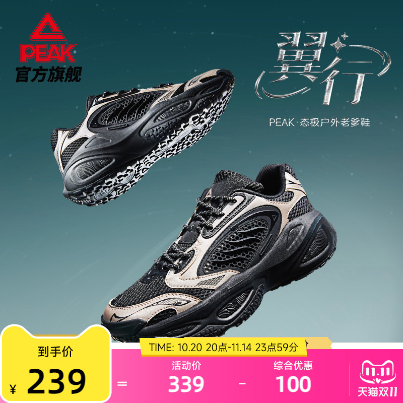 匹克2025新款透气网面