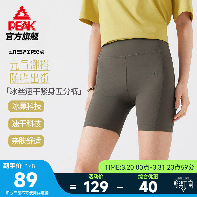 匹克紧身速干冰丝五分裤女瑜伽裤夏季新款骑行裤打底健身运动短裤