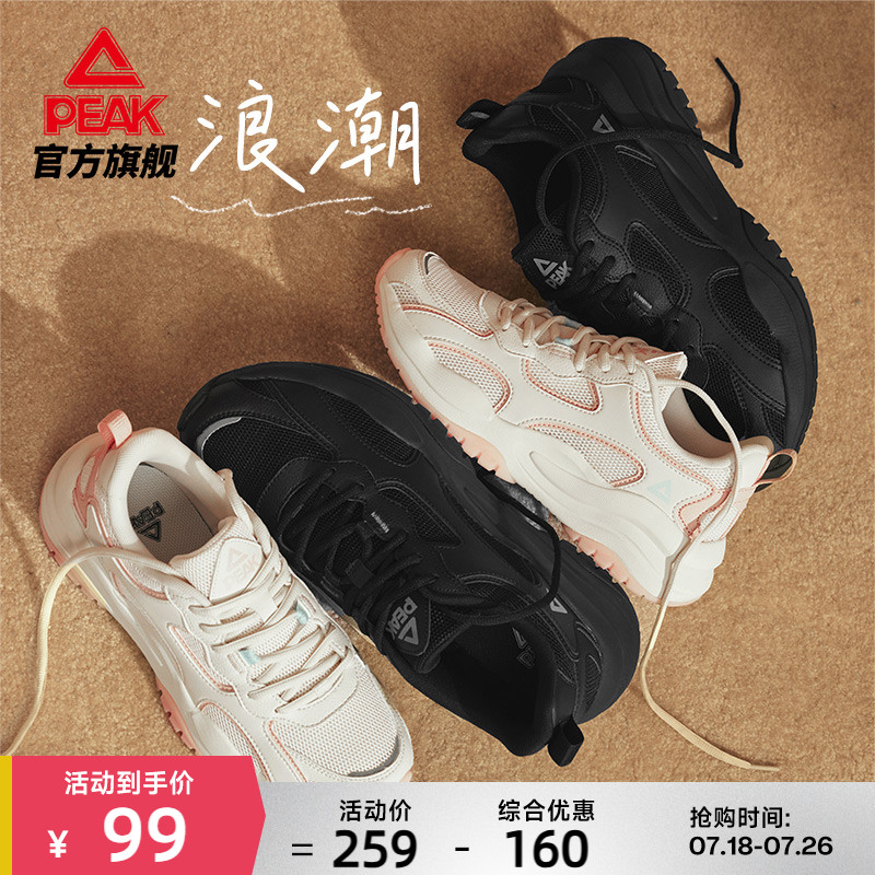 匹克24春季新款休闲鞋情侣