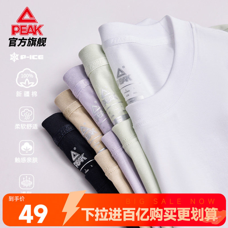 匹克新疆棉T恤 | 圆领短袖纯棉户外男夏季白色新款透气运动上衣女