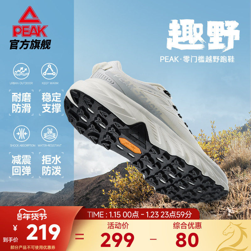 匹克趣野态极春季新品户外越野跑鞋女防泼水徒步登山鞋缓震运动鞋,运动鞋new,跑步鞋,淘宝优惠券,粉丝福利购,淘宝优惠卷