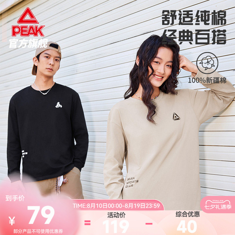 匹克纯棉圆领长袖T恤男女