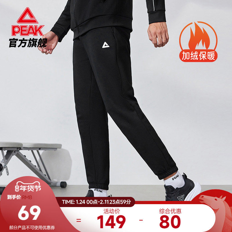 匹克运动裤针织加绒保暖长裤秋冬新款男裤跑步休闲束脚卫裤