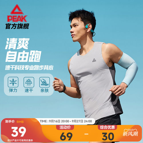 速干背心透气宽松透气