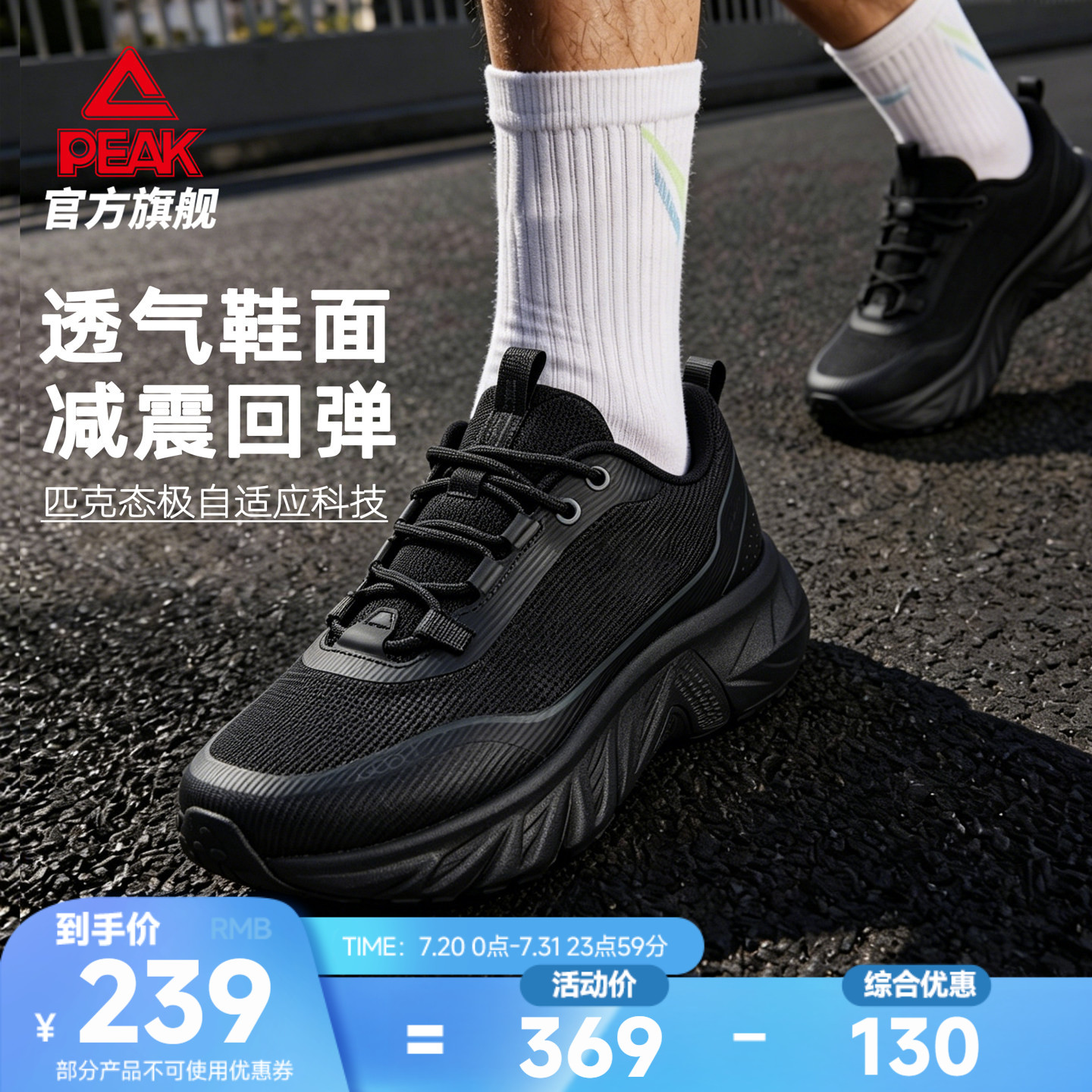匹克态极户外鞋旅游徒步鞋男鞋
