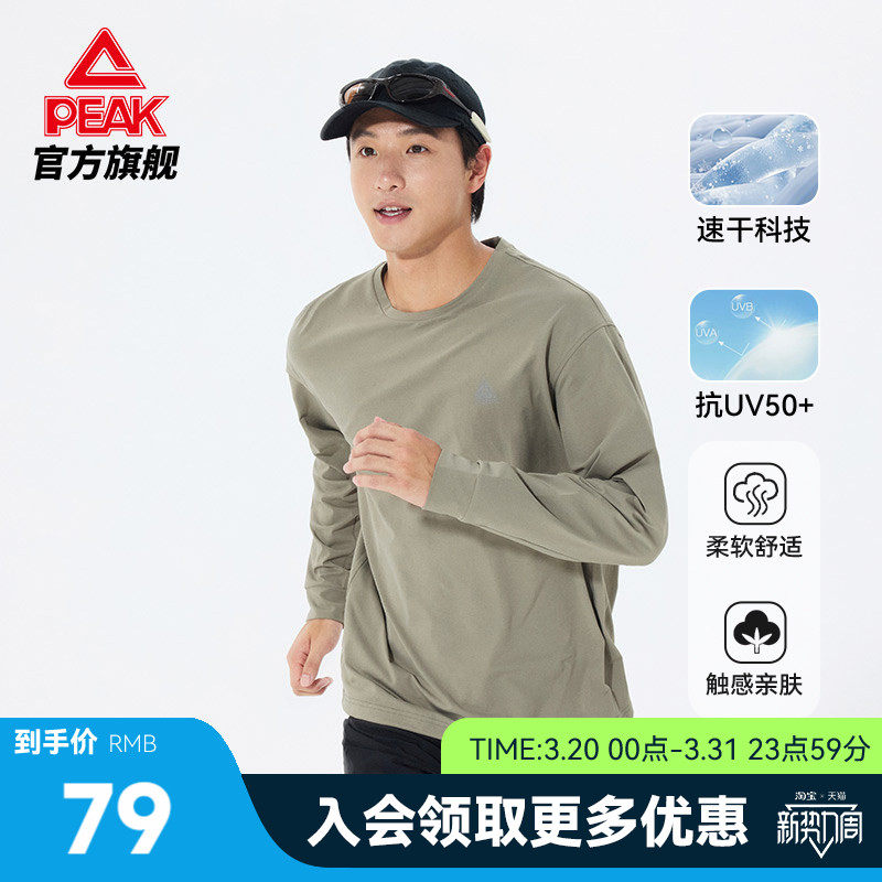 匹克采风速干防晒T恤长袖运动跑步卫衣男春季休闲骑行上衣女