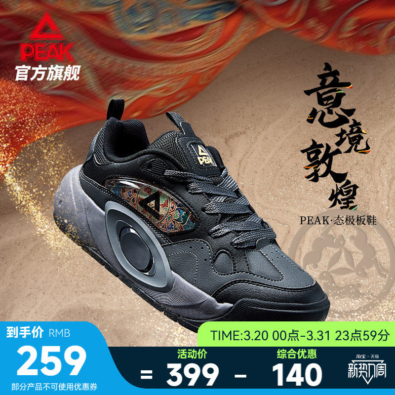 匹克国创态极板鞋男-意境敦煌夏季新款黑色运动鞋复古减震休闲鞋