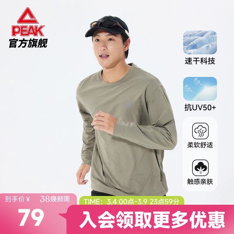 匹克采风速干防晒T恤长袖运动跑步卫衣男春季休闲骑行上衣女