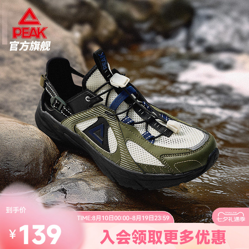 匹克态极采风运动鞋户外洞洞鞋