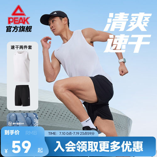 速干透气背心短裤套装