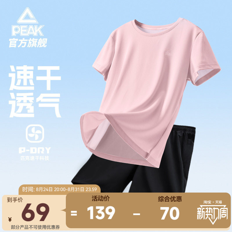 速干短袖短裤运动套装