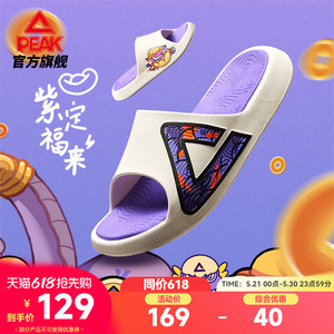 匹克国创态极拖鞋-紫定福来女士