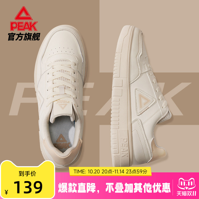 匹克百搭软底小白鞋情侣同款