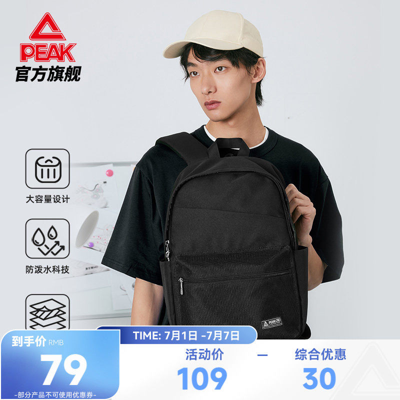 匹克双肩包男女背包学生书包