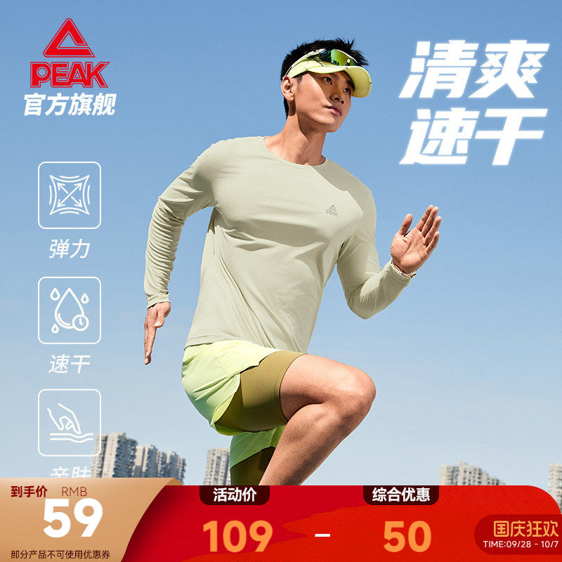 速干透气专业运动款专业运动款图片