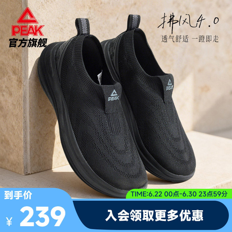 匹克态极拂风4走路鞋一脚蹬软底公务健步鞋拂风3透气男休闲运动鞋