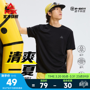 户外时尚 新款 休闲跑步溯溪上衣女 运动T恤男夏季 匹克速干圆领短袖