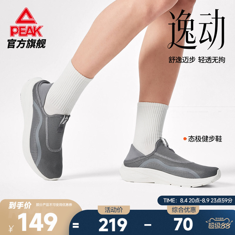 匹克态极网面低帮休闲健步鞋