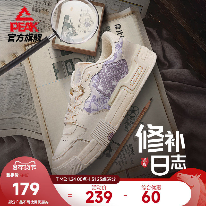 匹克国创态极板鞋男-修补日志秋季新款运动鞋冬季男士轻便休闲鞋,运动鞋new,板鞋,淘宝优惠券,粉丝福利购,淘宝优惠卷