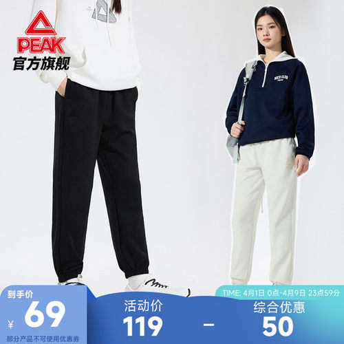 运动裤匹克休闲针织跑步束脚