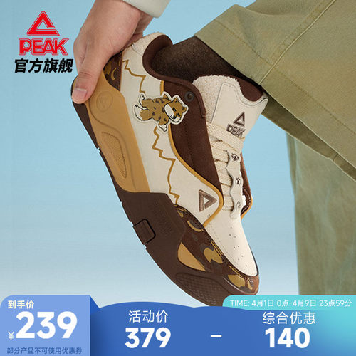 匹克国创态极板鞋男-圣地精灵