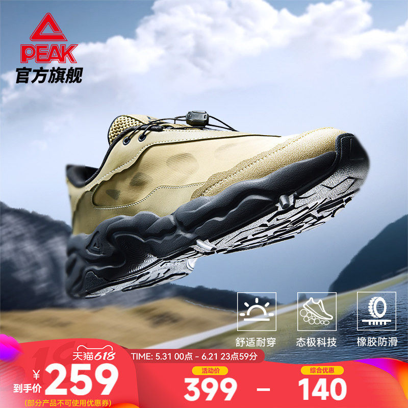 匹克溯野态极休闲鞋夏新款男一脚蹬缓震耐磨厚底走路鞋低帮运动鞋