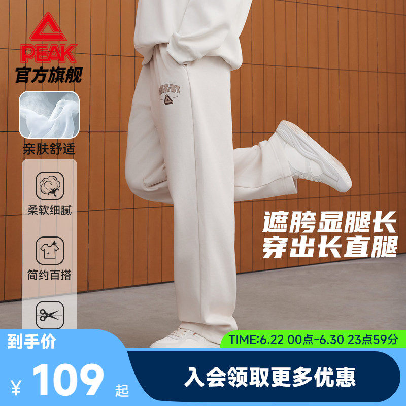 匹克针织运动长裤女士25春直筒阔腿卫裤透气宽松奶芙裤休闲遛弯裤