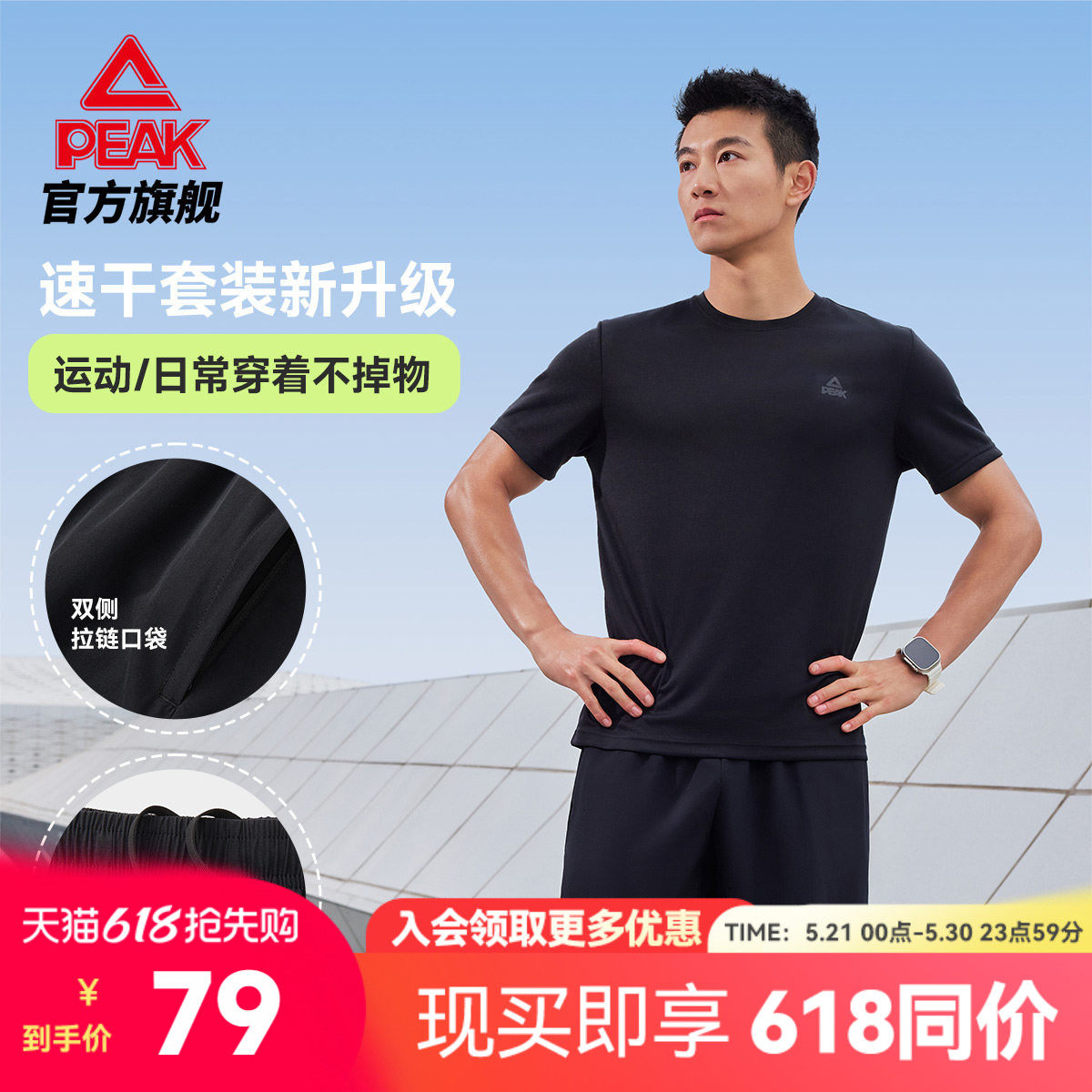 匹克官方速干套装男夏季新款跑步训练套装透气运动服上衣短袖短裤