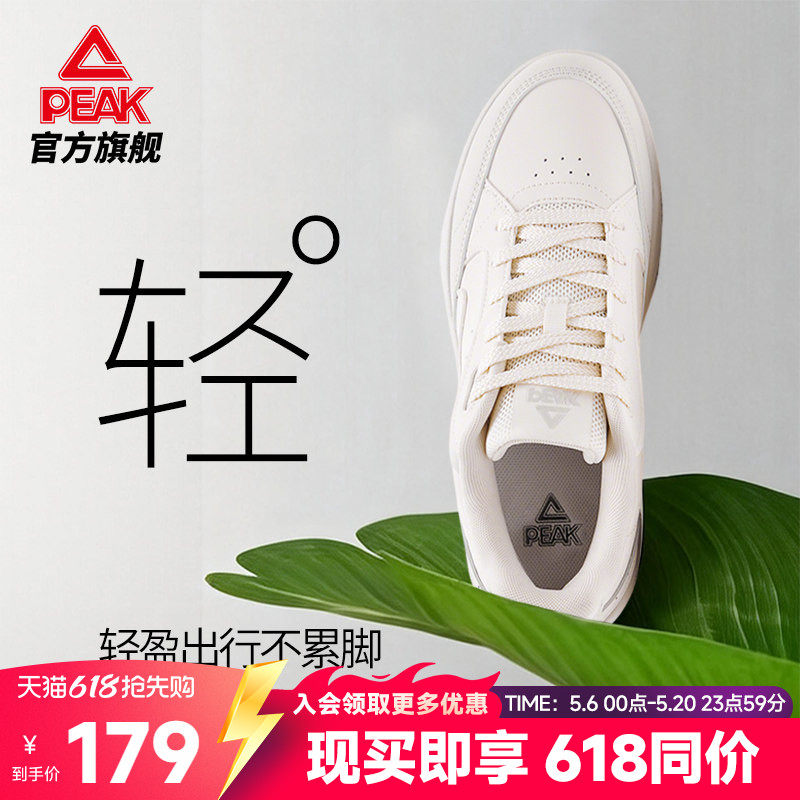 匹克云迹态极板鞋男夏季新款男鞋厚底增高休闲鞋子小白鞋运动鞋女
